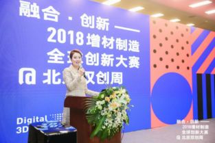 以信息技術咨詢服務為引擎，推動3D打印產業發展，打造北京“雙創”升級版