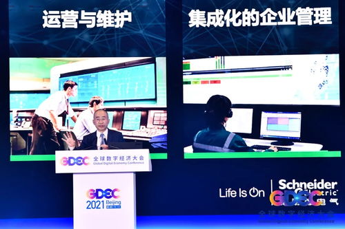 智引未來 企業智能引擎閃耀2021全球數字經濟大會開幕式