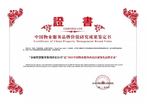 金地智慧服務(wù)西安公司 寬度與深度并重，實力與口碑齊飛揚的招投標代理服務(wù)典范