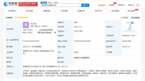 貴人鳥在海南成立貿(mào)易公司 經(jīng)營范圍含初級(jí)農(nóng)產(chǎn)品收購