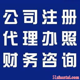 注冊(cè)上海各類,貿(mào)易,實(shí)業(yè),科技